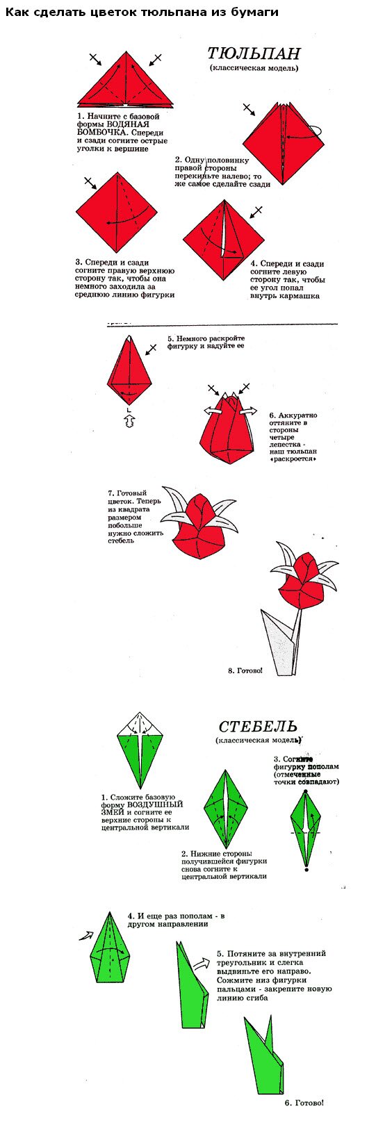цветок из бумаги оригами схема
